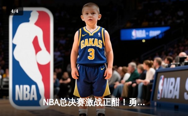 NBA总决赛激战正酣！勇士力克凯尔特人扳平大比分，库里狂砍43分创纪录 - 4