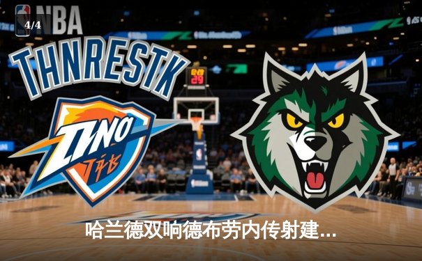 哈兰德双响德布劳内传射建功，曼城4-1逆转维拉豪取六连胜 - 4