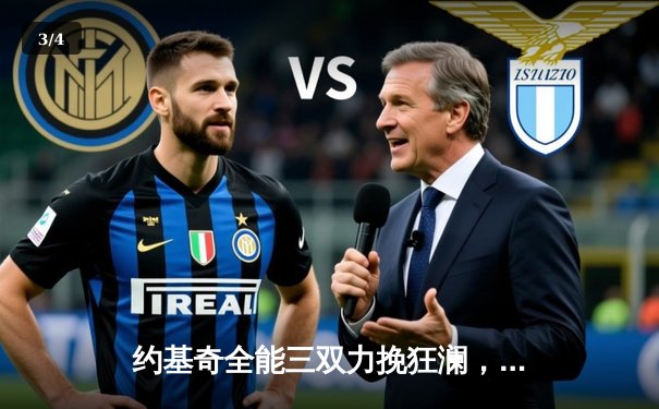 约基奇全能三双力挽狂澜，掘金主场加时险胜森林狼扳平系列赛 - 3